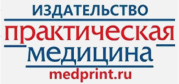 Издательство практическая медицина логотип